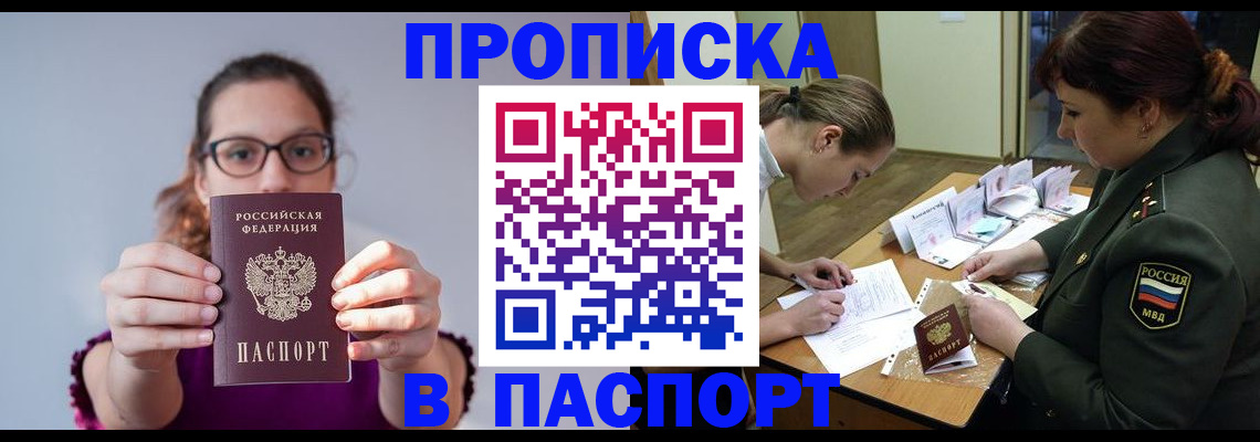 прописка от собственника в Чувашии